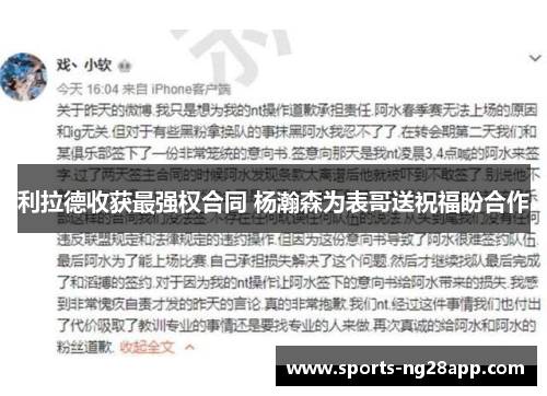 利拉德收获最强权合同 杨瀚森为表哥送祝福盼合作